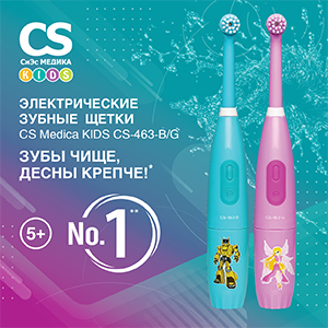 Электрические зубные щетки CS Medica KIDS CS-463-B/G